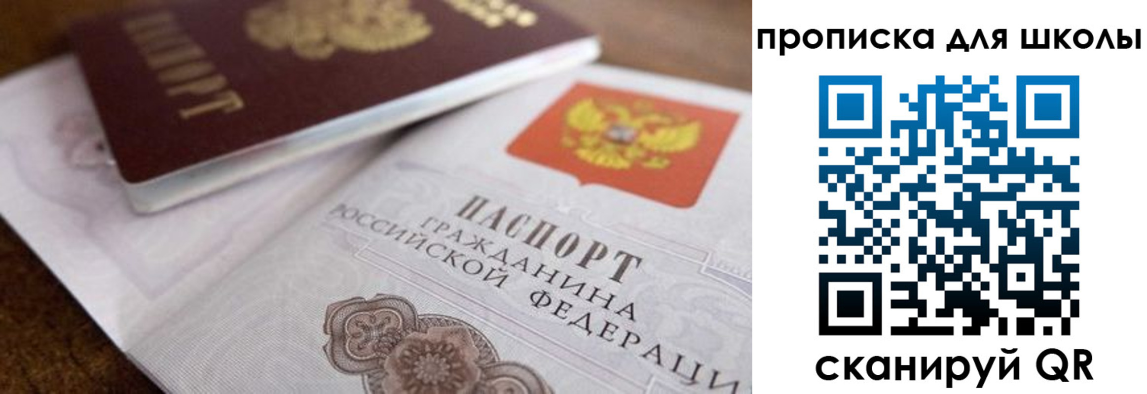 временная регистрация купить в Михайловке